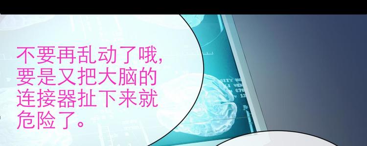 攻略妖男的一万种姿势韩漫全集-第12话 两个水月的相见无删减无遮挡章节图片 