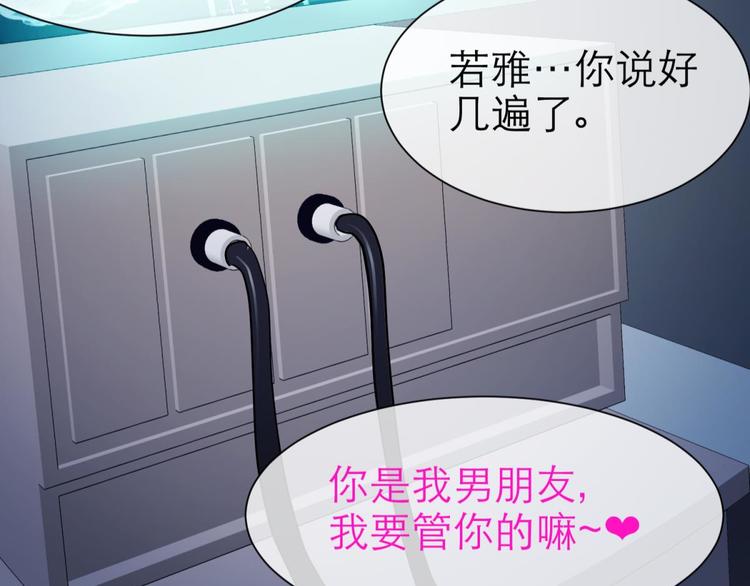 攻略妖男的一万种姿势韩漫全集-第12话 两个水月的相见无删减无遮挡章节图片 