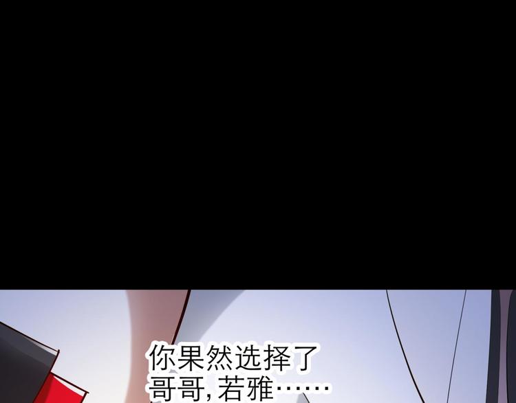 攻略妖男的一万种姿势韩漫全集-第12话 两个水月的相见无删减无遮挡章节图片 