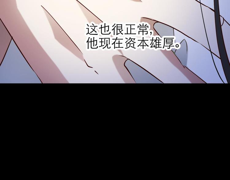 攻略妖男的一万种姿势韩漫全集-第12话 两个水月的相见无删减无遮挡章节图片 
