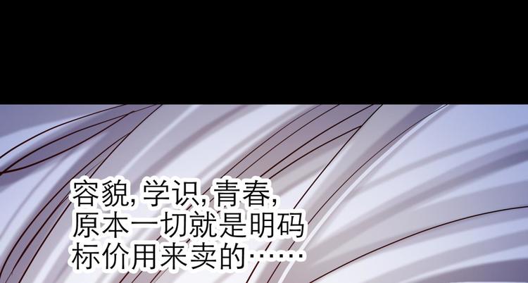 攻略妖男的一万种姿势韩漫全集-第12话 两个水月的相见无删减无遮挡章节图片 