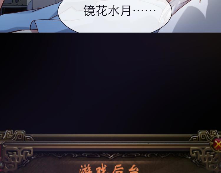 攻略妖男的一万种姿势韩漫全集-第12话 两个水月的相见无删减无遮挡章节图片 