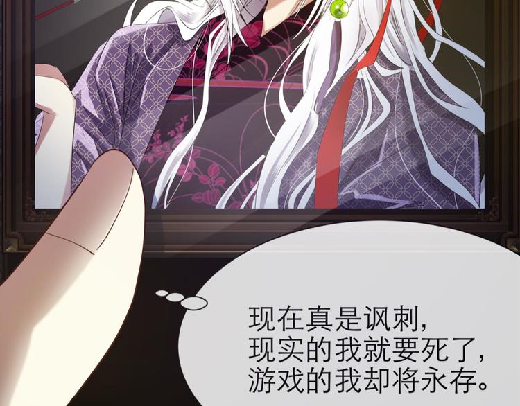 攻略妖男的一万种姿势韩漫全集-第12话 两个水月的相见无删减无遮挡章节图片 