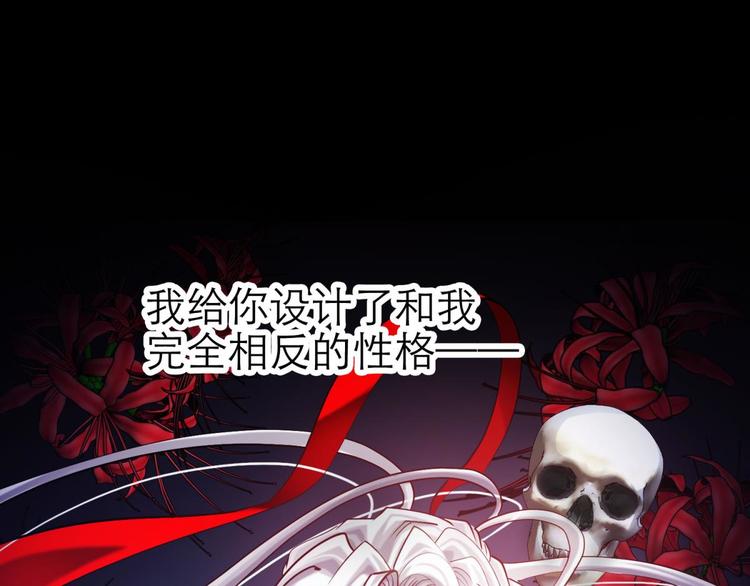 攻略妖男的一万种姿势韩漫全集-第12话 两个水月的相见无删减无遮挡章节图片 
