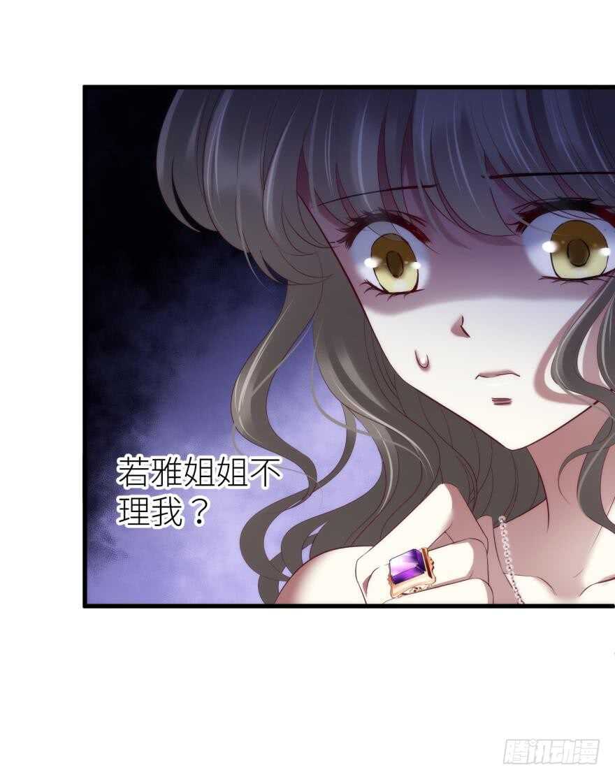 攻略妖男的一万种姿势韩漫全集-第111话 如果水月是嫔妃的话无删减无遮挡章节图片 