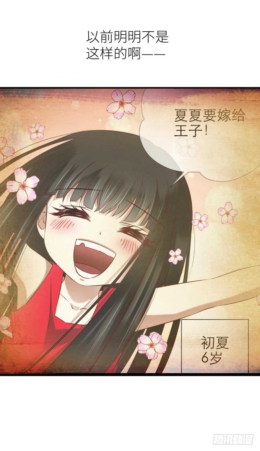 攻略妖男的一万种姿势韩漫全集-第111话 如果水月是嫔妃的话无删减无遮挡章节图片 