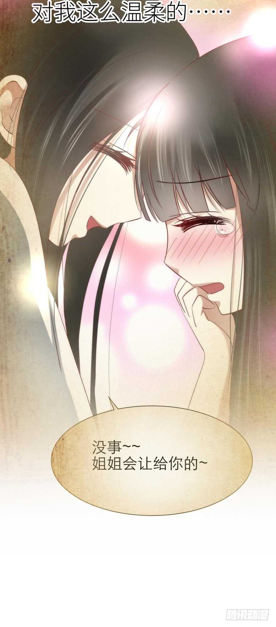 攻略妖男的一万种姿势韩漫全集-第111话 如果水月是嫔妃的话无删减无遮挡章节图片 