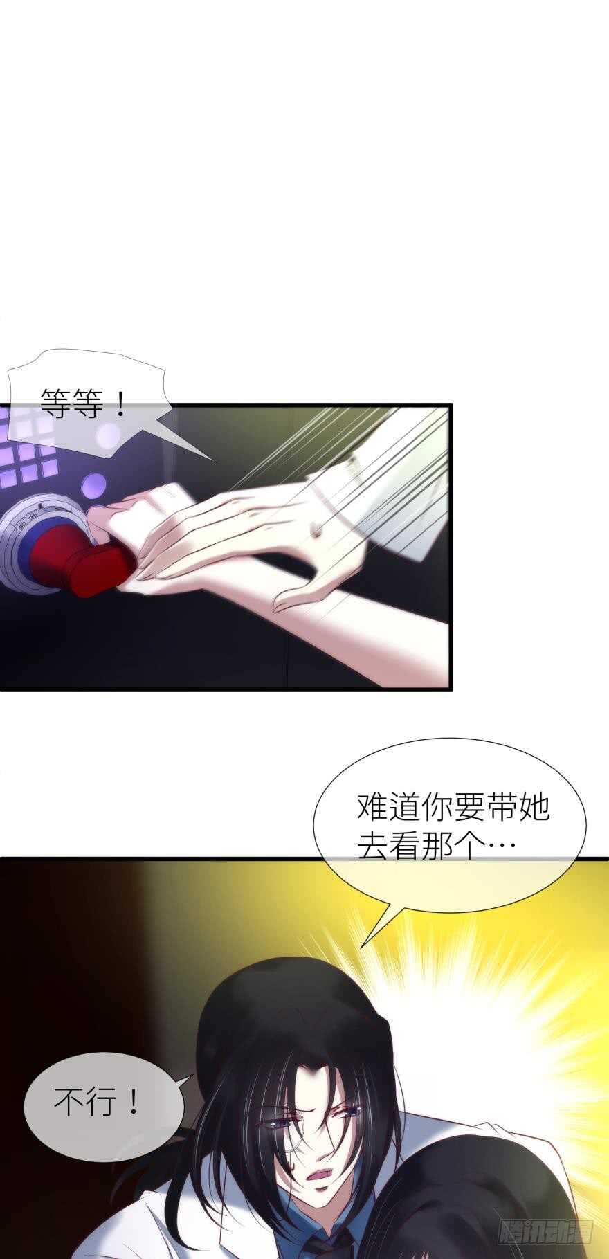 攻略妖男的一万种姿势韩漫全集-第111话 如果水月是嫔妃的话无删减无遮挡章节图片 