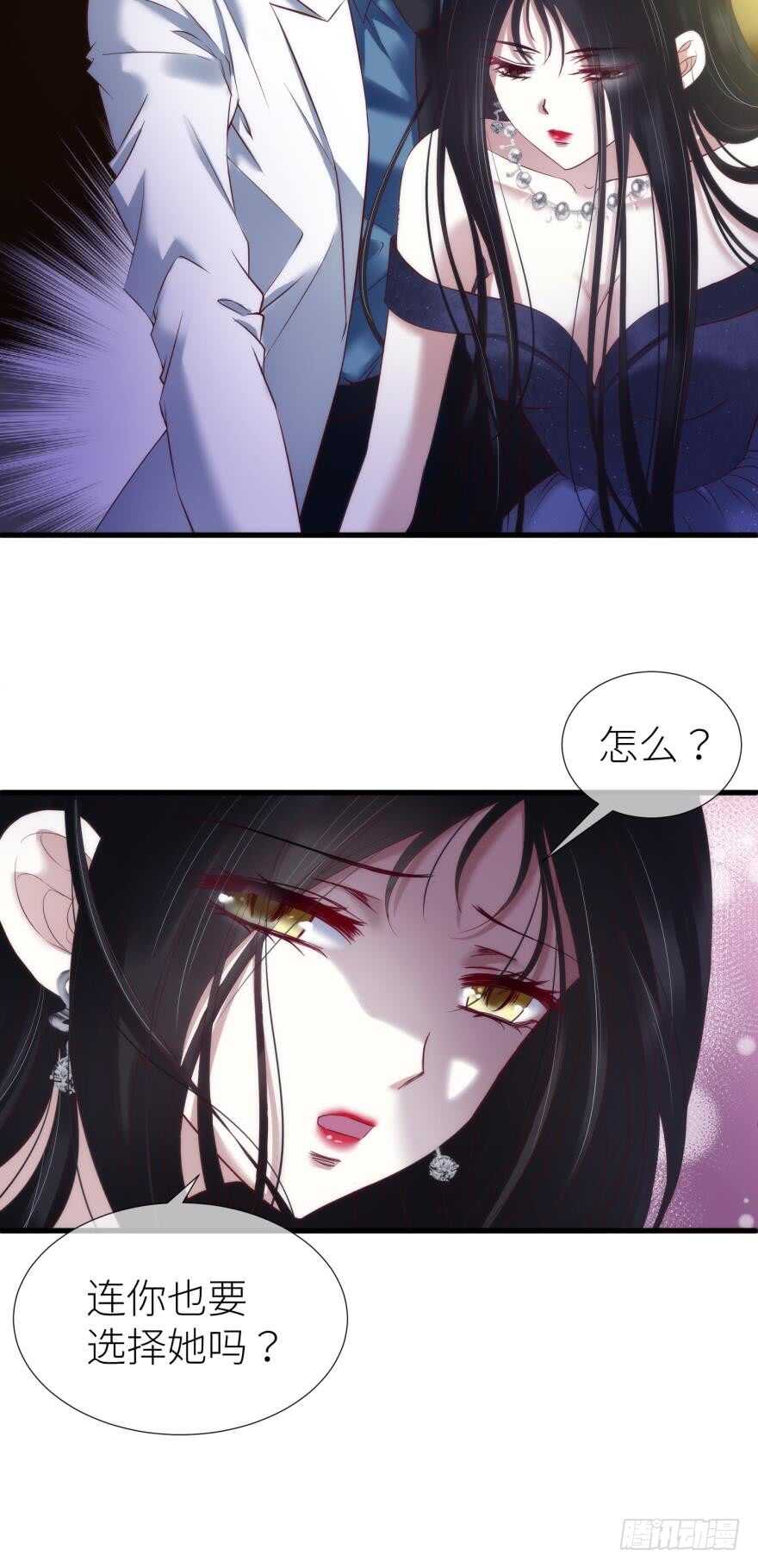 攻略妖男的一万种姿势韩漫全集-第111话 如果水月是嫔妃的话无删减无遮挡章节图片 