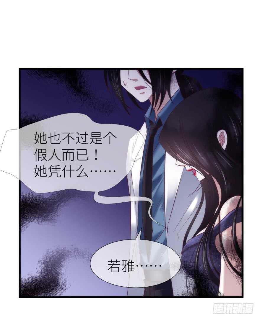 攻略妖男的一万种姿势韩漫全集-第111话 如果水月是嫔妃的话无删减无遮挡章节图片 
