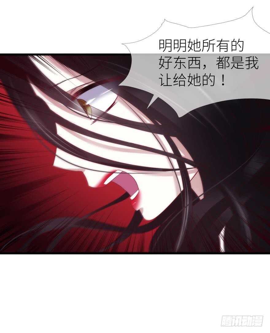 攻略妖男的一万种姿势韩漫全集-第111话 如果水月是嫔妃的话无删减无遮挡章节图片 