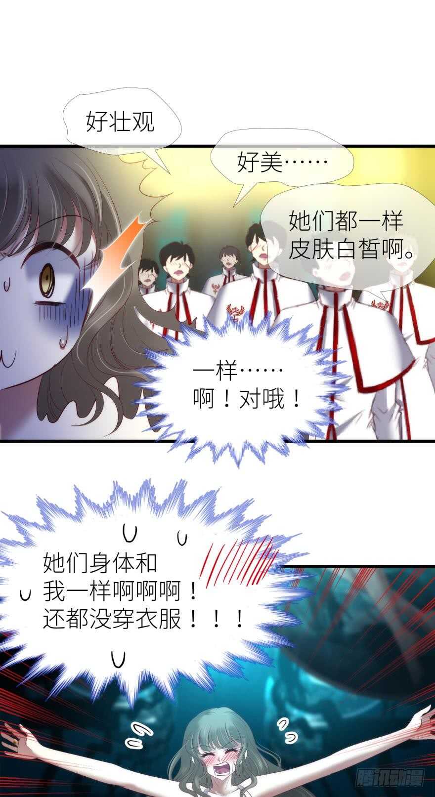 攻略妖男的一万种姿势韩漫全集-第111话 如果水月是嫔妃的话无删减无遮挡章节图片 