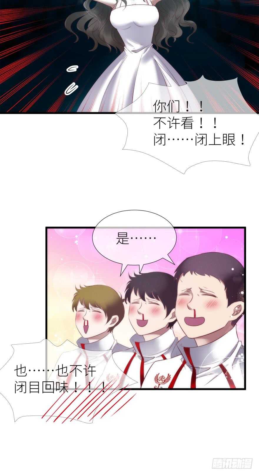 攻略妖男的一万种姿势韩漫全集-第111话 如果水月是嫔妃的话无删减无遮挡章节图片 