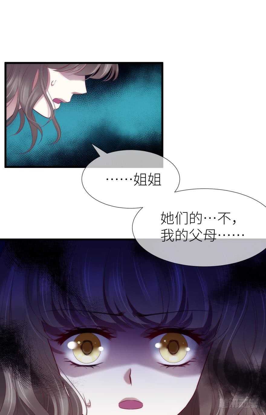 攻略妖男的一万种姿势韩漫全集-第111话 如果水月是嫔妃的话无删减无遮挡章节图片 