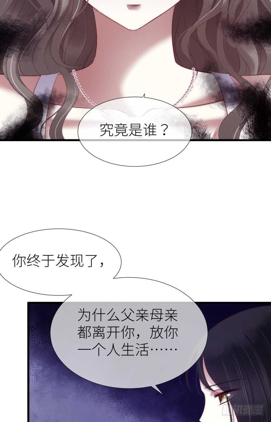 攻略妖男的一万种姿势韩漫全集-第111话 如果水月是嫔妃的话无删减无遮挡章节图片 