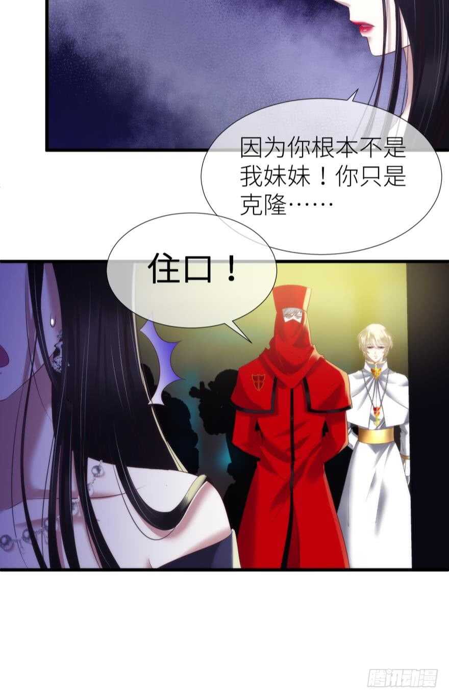 攻略妖男的一万种姿势韩漫全集-第111话 如果水月是嫔妃的话无删减无遮挡章节图片 