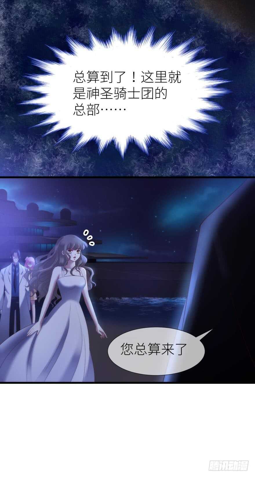 攻略妖男的一万种姿势韩漫全集-第111话 如果水月是嫔妃的话无删减无遮挡章节图片 