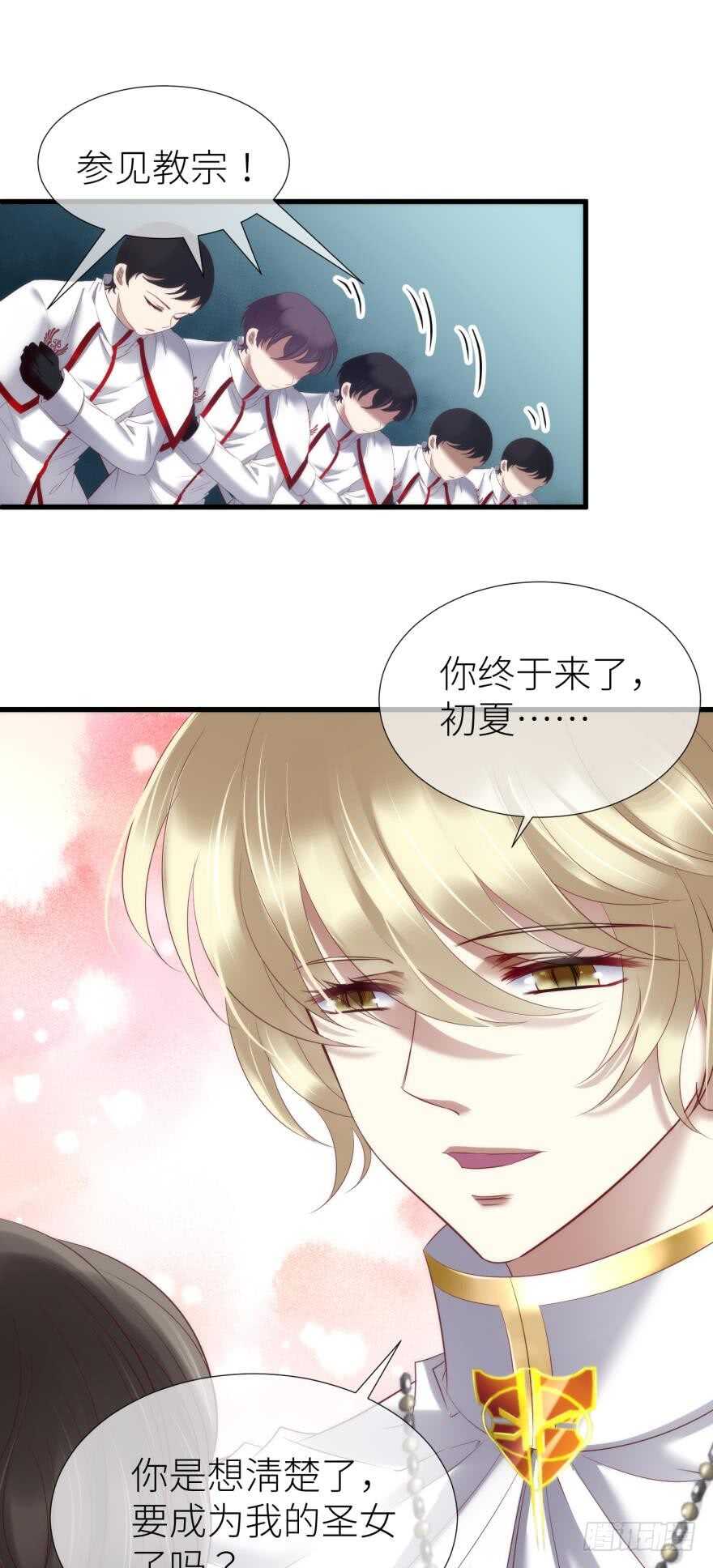 攻略妖男的一万种姿势韩漫全集-第111话 如果水月是嫔妃的话无删减无遮挡章节图片 