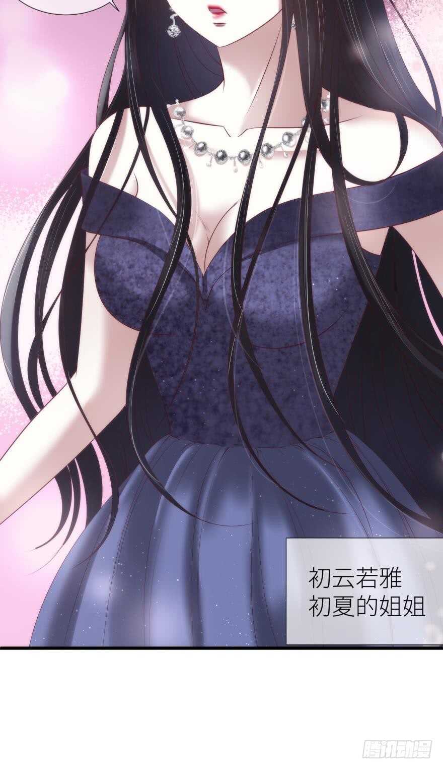 攻略妖男的一万种姿势韩漫全集-第111话 如果水月是嫔妃的话无删减无遮挡章节图片 