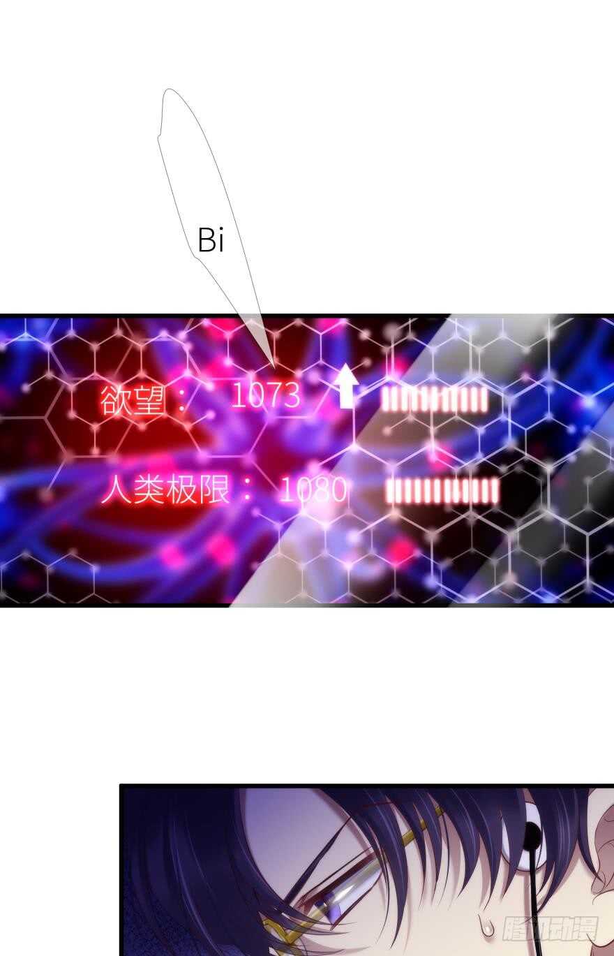攻略妖男的一万种姿势韩漫全集-第112话 桃花姬复活无删减无遮挡章节图片 