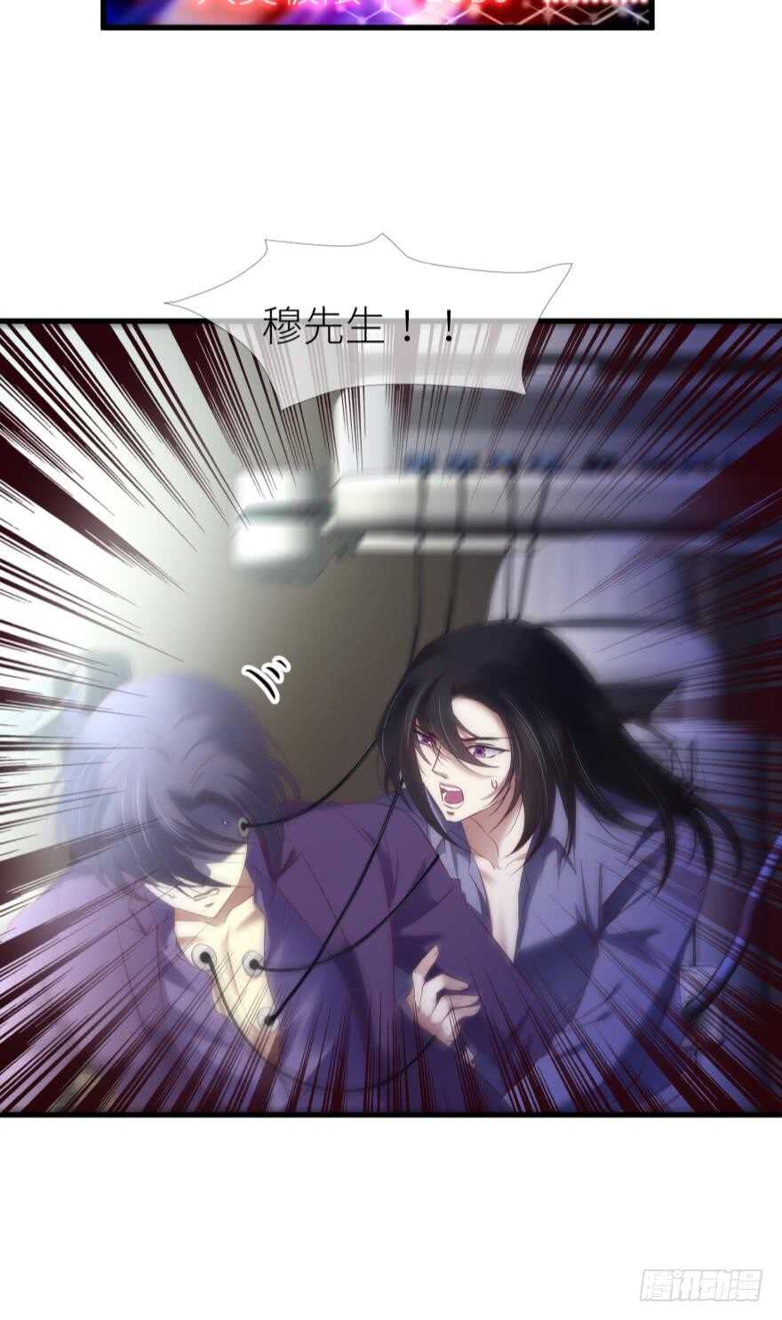 攻略妖男的一万种姿势韩漫全集-第112话 桃花姬复活无删减无遮挡章节图片 