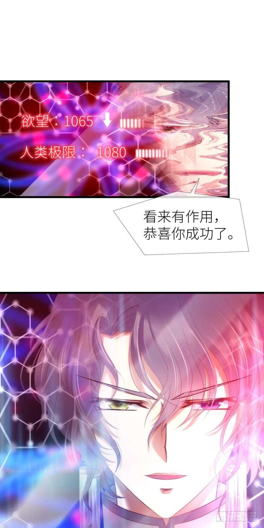 攻略妖男的一万种姿势韩漫全集-第112话 桃花姬复活无删减无遮挡章节图片 