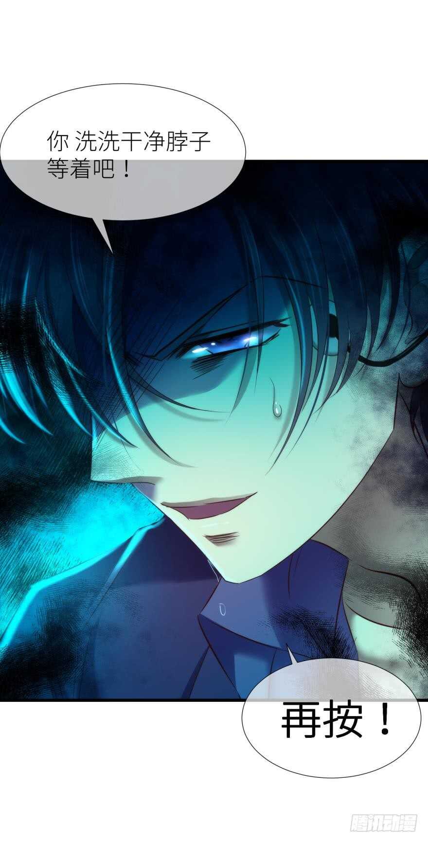 攻略妖男的一万种姿势韩漫全集-第112话 桃花姬复活无删减无遮挡章节图片 