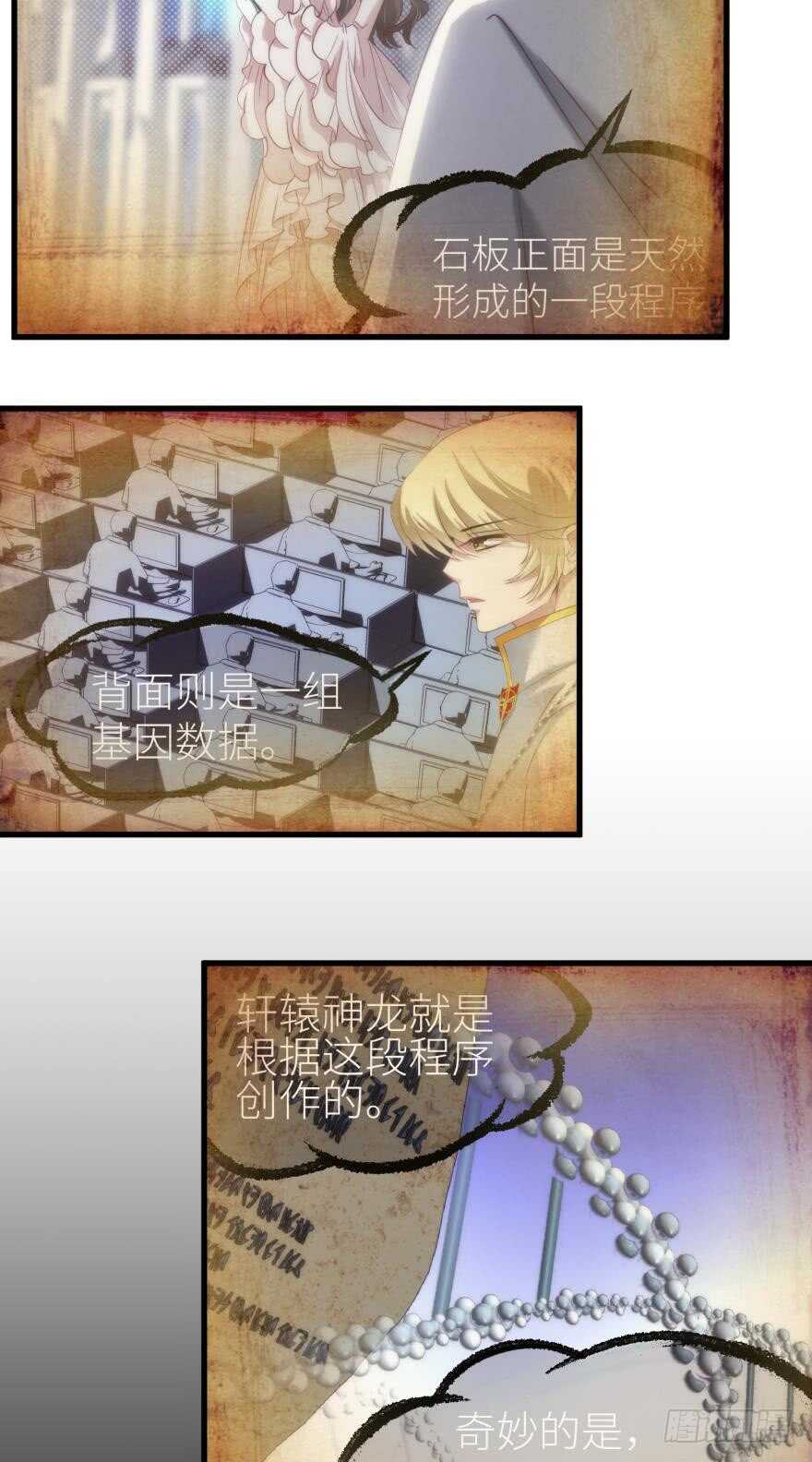 攻略妖男的一万种姿势韩漫全集-第113话 一切开始的那天无删减无遮挡章节图片 