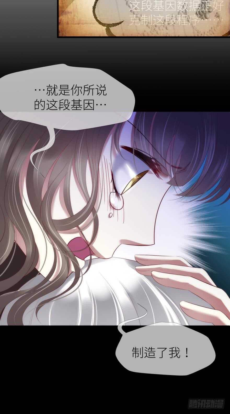 攻略妖男的一万种姿势韩漫全集-第113话 一切开始的那天无删减无遮挡章节图片 