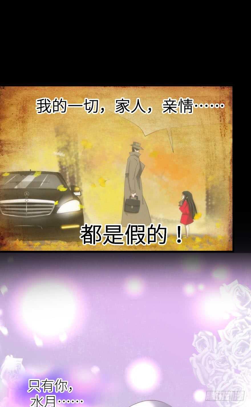 攻略妖男的一万种姿势韩漫全集-第113话 一切开始的那天无删减无遮挡章节图片 