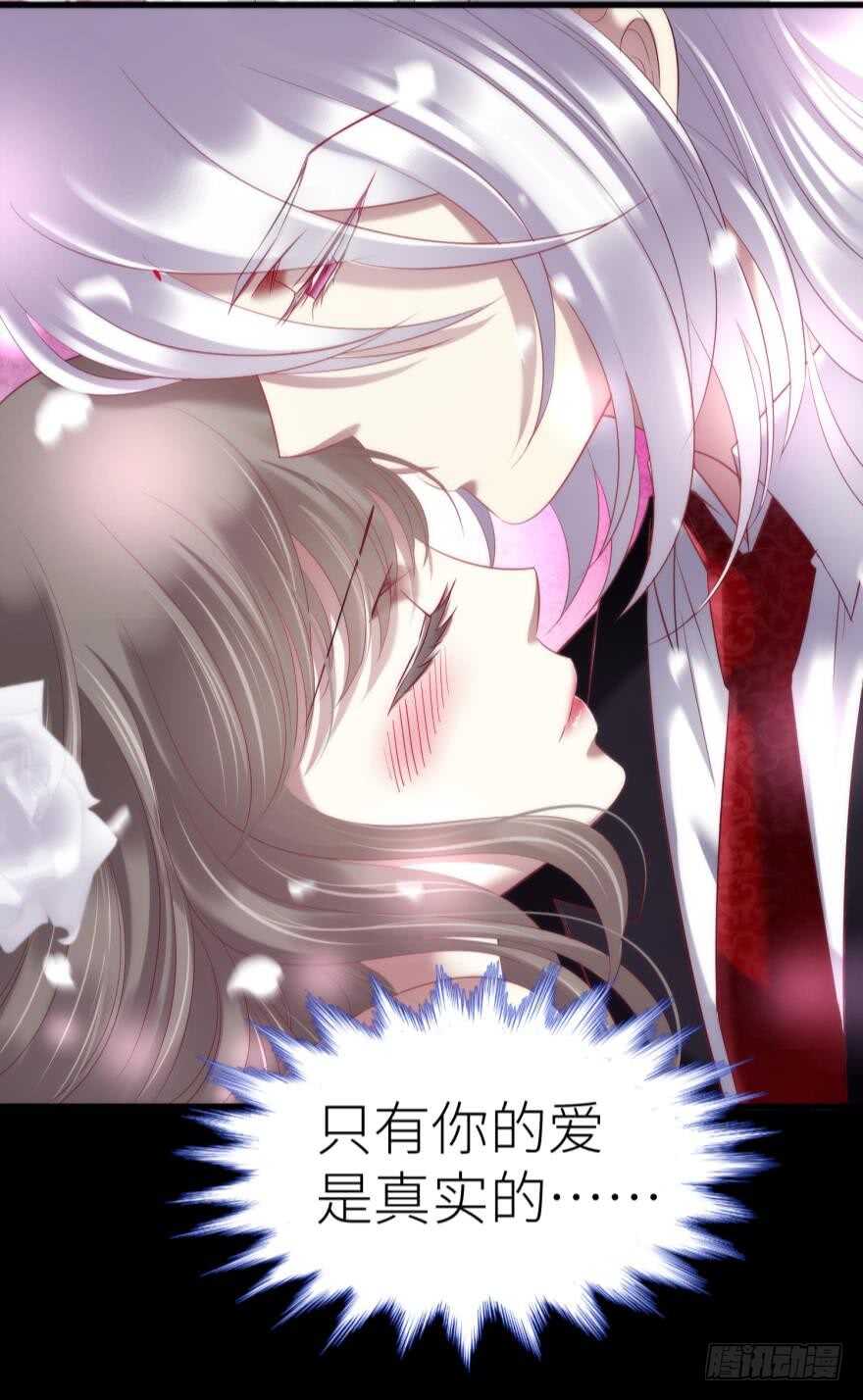 攻略妖男的一万种姿势韩漫全集-第113话 一切开始的那天无删减无遮挡章节图片 