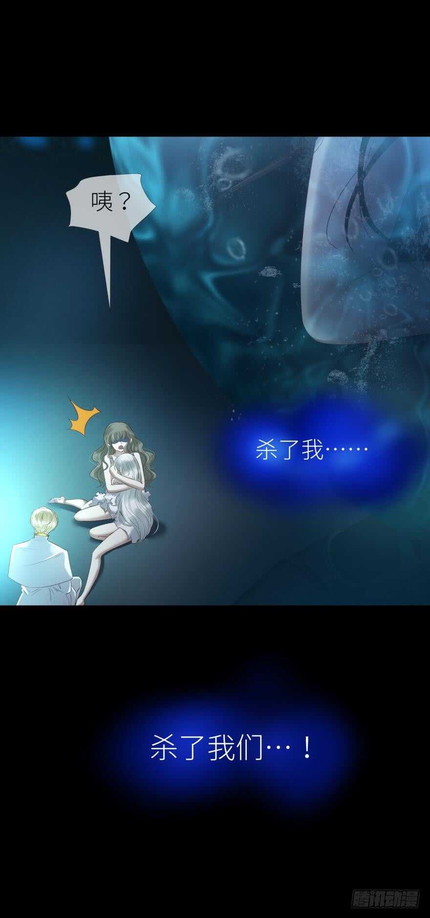 攻略妖男的一万种姿势韩漫全集-第113话 一切开始的那天无删减无遮挡章节图片 