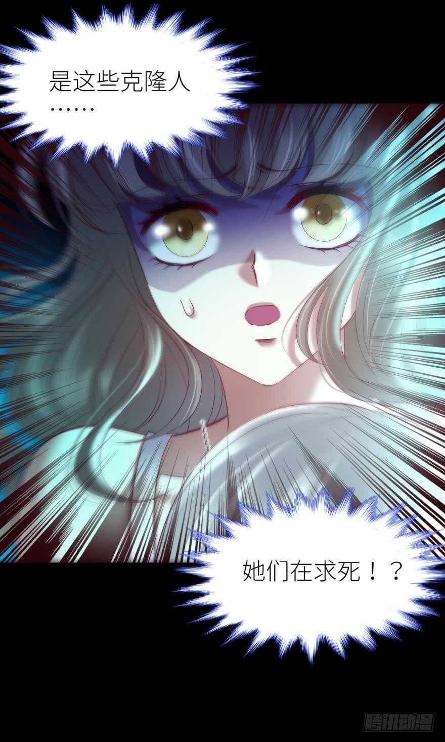 攻略妖男的一万种姿势韩漫全集-第113话 一切开始的那天无删减无遮挡章节图片 