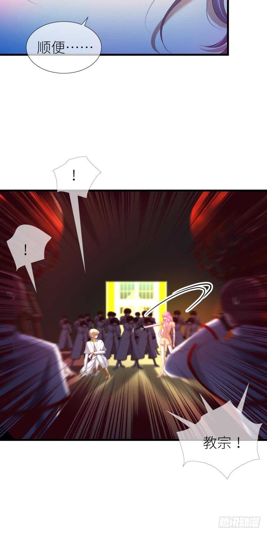 攻略妖男的一万种姿势韩漫全集-第113话 一切开始的那天无删减无遮挡章节图片 
