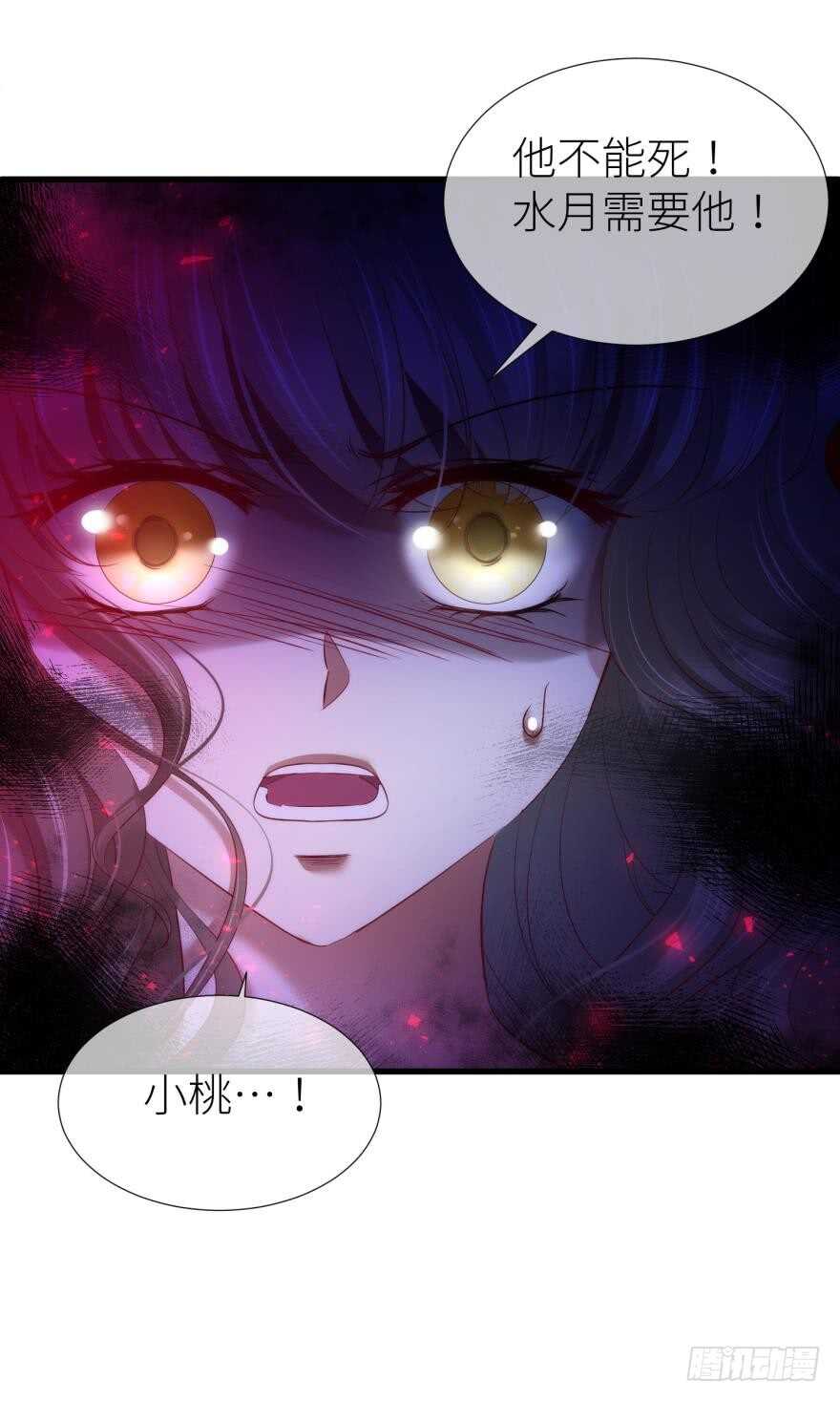 攻略妖男的一万种姿势韩漫全集-第113话 一切开始的那天无删减无遮挡章节图片 