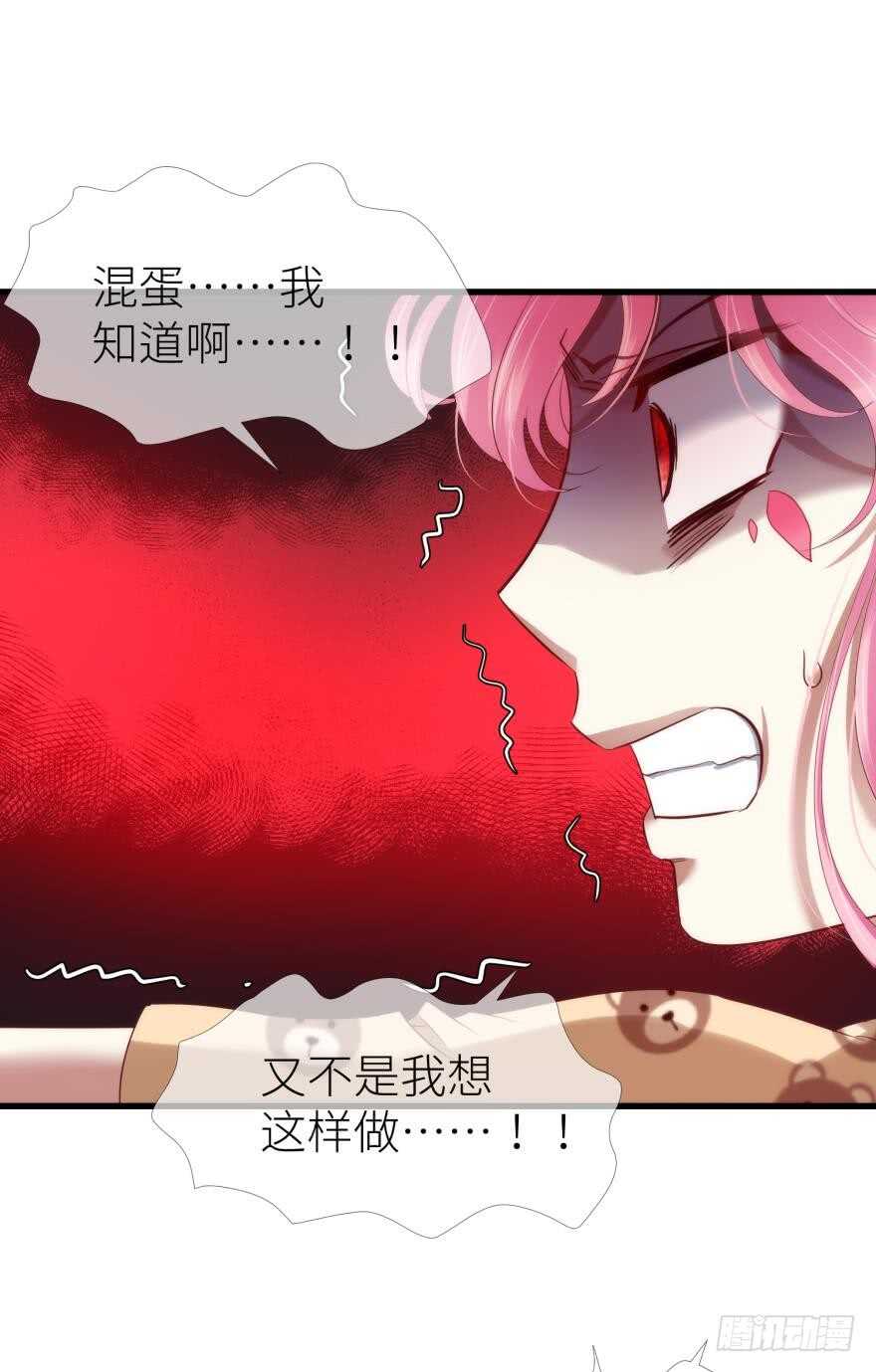 攻略妖男的一万种姿势韩漫全集-第113话 一切开始的那天无删减无遮挡章节图片 