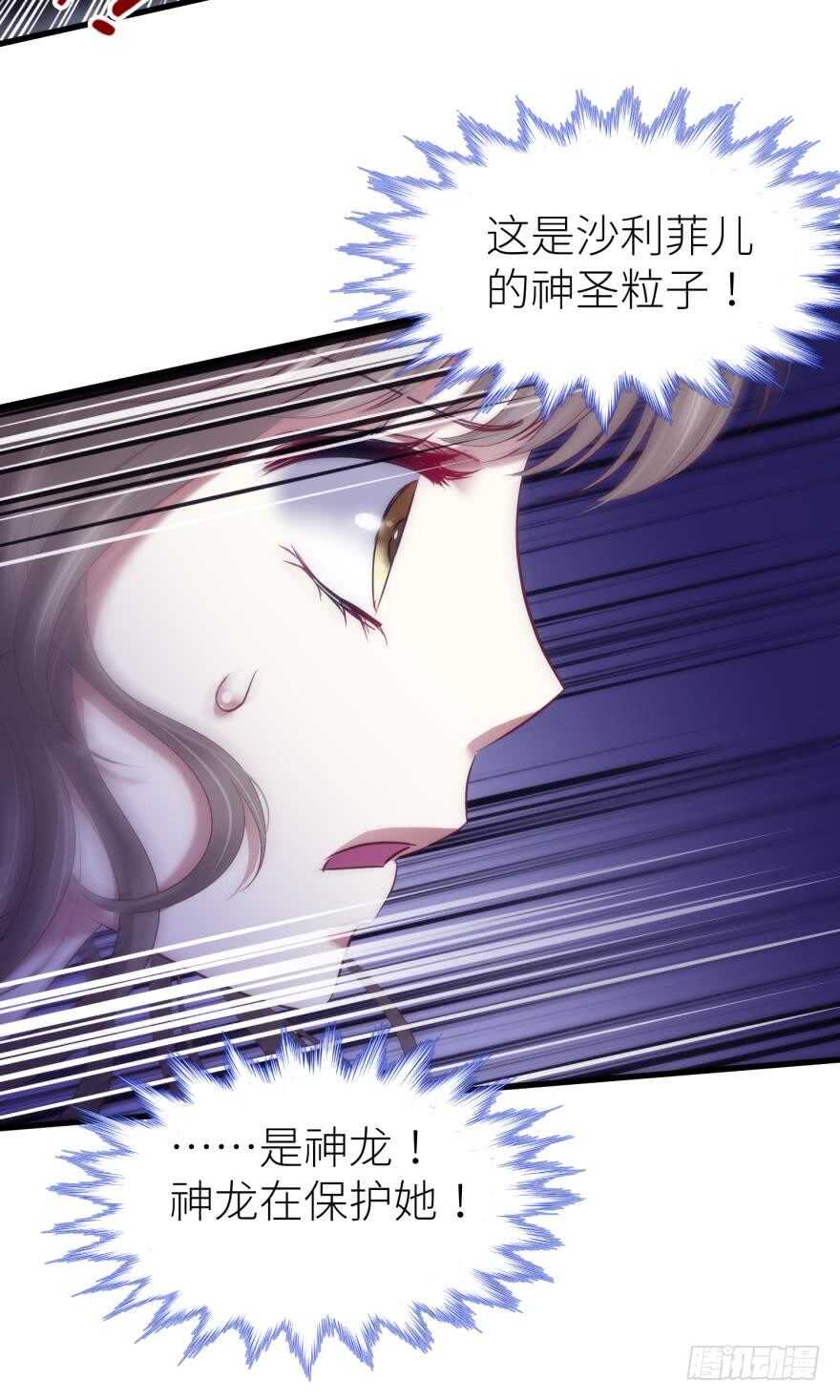 攻略妖男的一万种姿势韩漫全集-第113话 一切开始的那天无删减无遮挡章节图片 