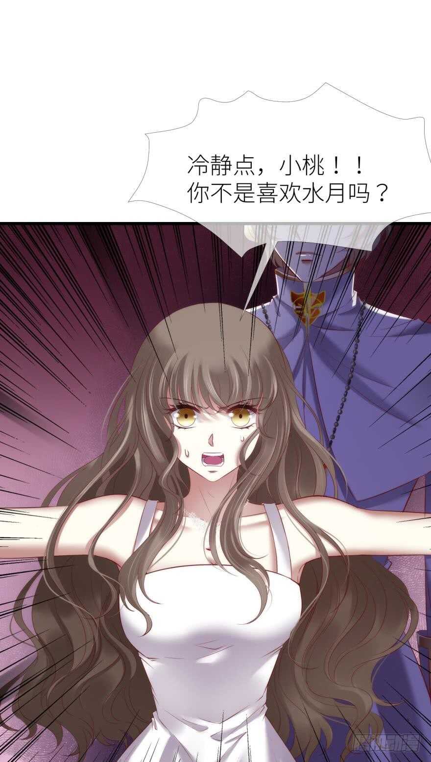 攻略妖男的一万种姿势韩漫全集-第113话 一切开始的那天无删减无遮挡章节图片 