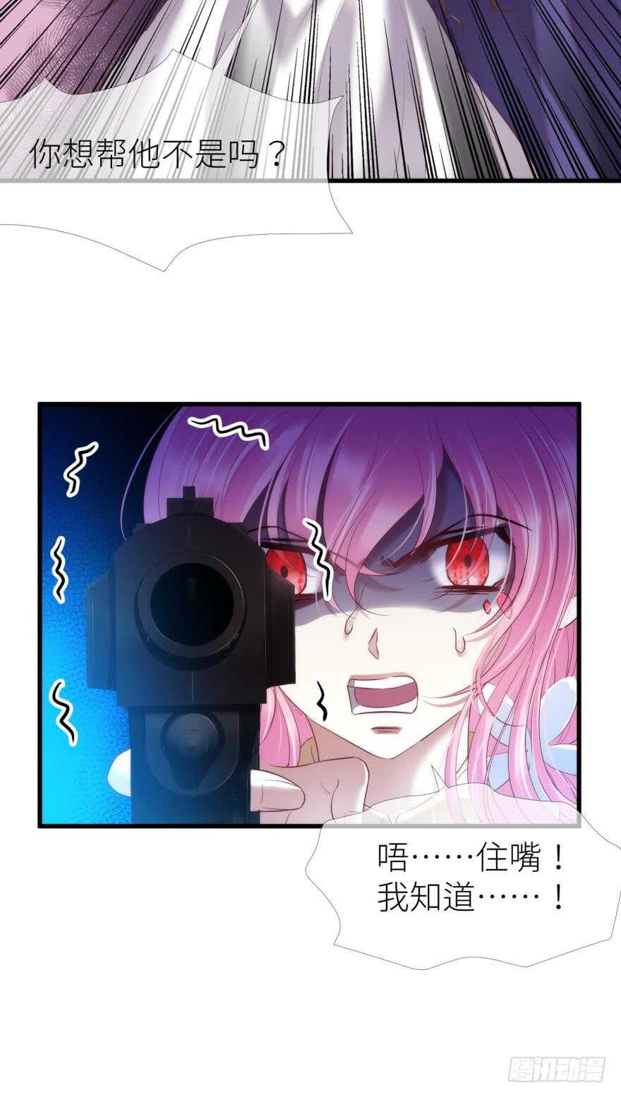 攻略妖男的一万种姿势韩漫全集-第113话 一切开始的那天无删减无遮挡章节图片 