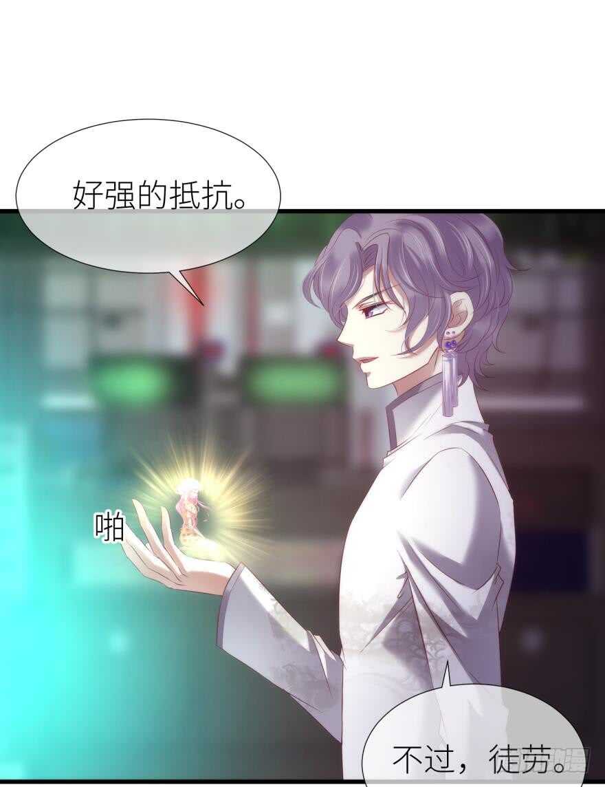 攻略妖男的一万种姿势韩漫全集-第113话 一切开始的那天无删减无遮挡章节图片 