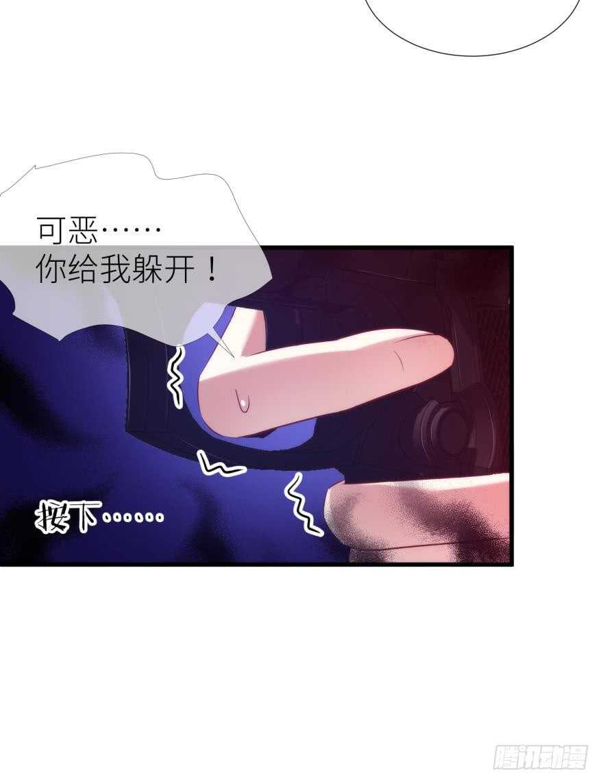 攻略妖男的一万种姿势韩漫全集-第113话 一切开始的那天无删减无遮挡章节图片 