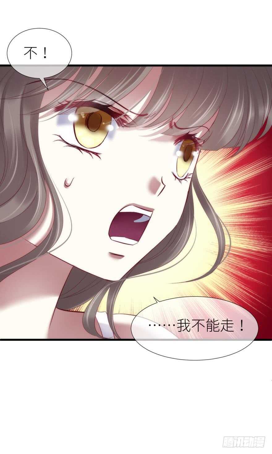 攻略妖男的一万种姿势韩漫全集-第113话 一切开始的那天无删减无遮挡章节图片 
