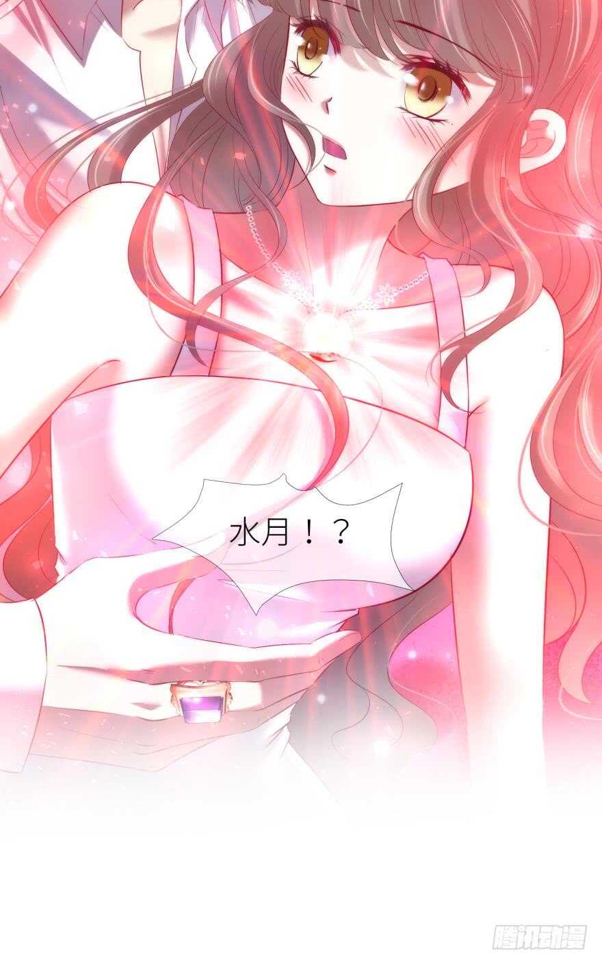 攻略妖男的一万种姿势韩漫全集-第113话 一切开始的那天无删减无遮挡章节图片 