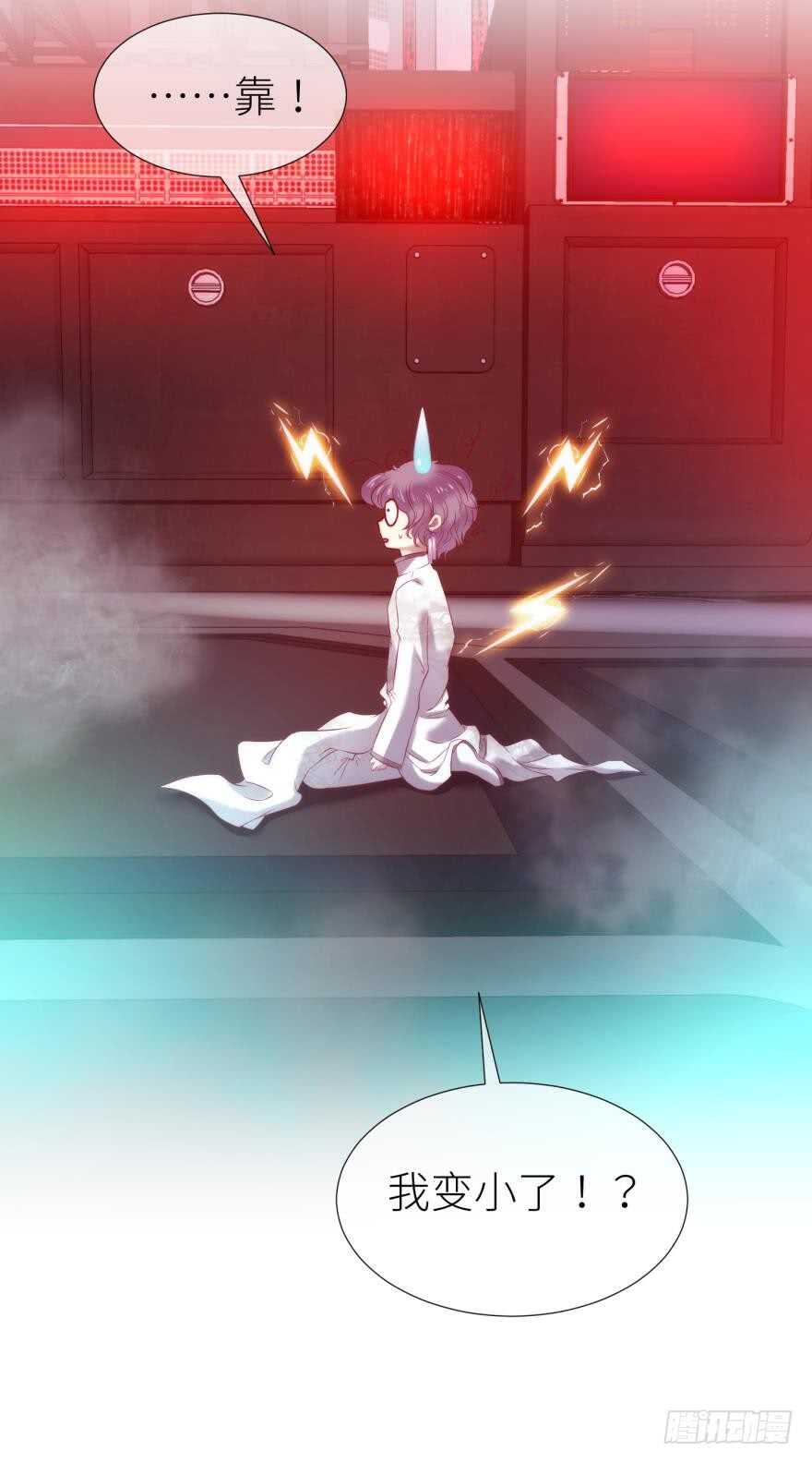 攻略妖男的一万种姿势韩漫全集-第113话 一切开始的那天无删减无遮挡章节图片 