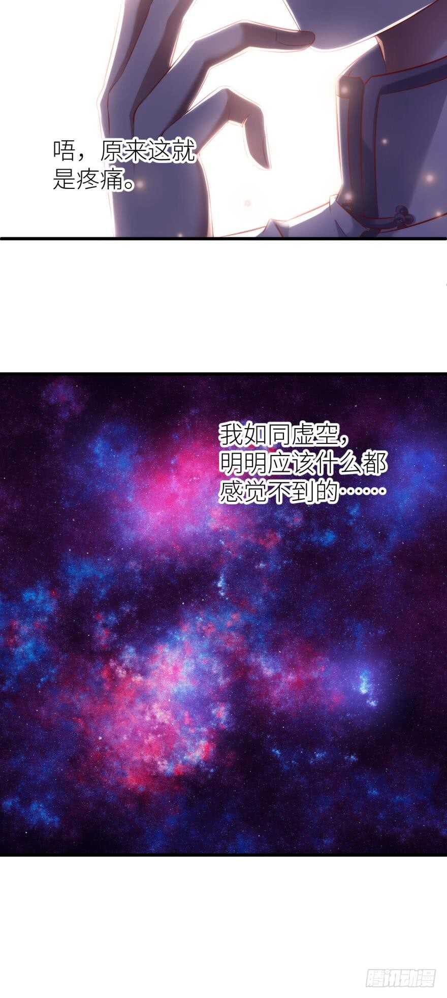攻略妖男的一万种姿势韩漫全集-第113话 一切开始的那天无删减无遮挡章节图片 