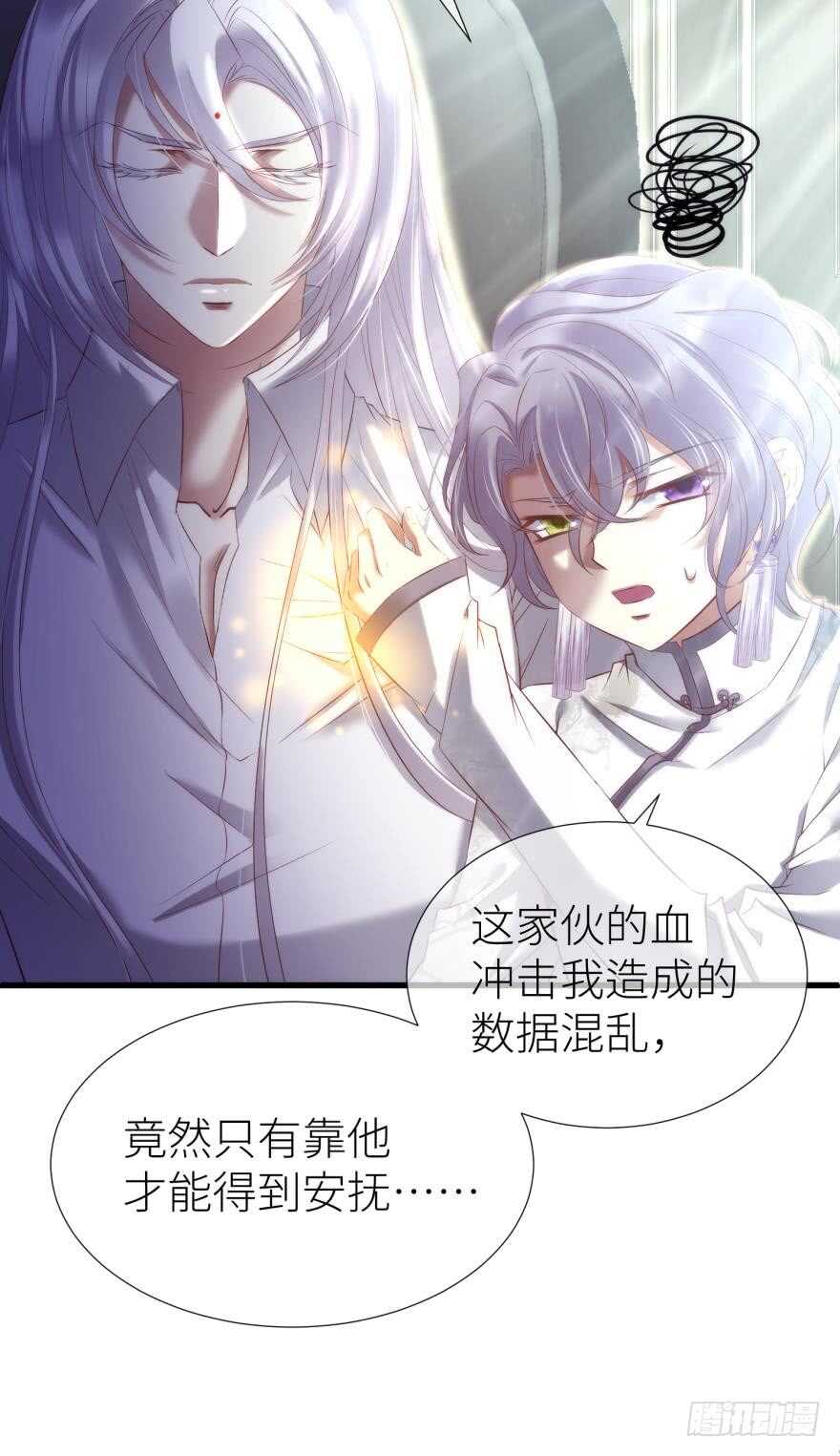 攻略妖男的一万种姿势韩漫全集-第114话 一切开始的那天（二无删减无遮挡章节图片 