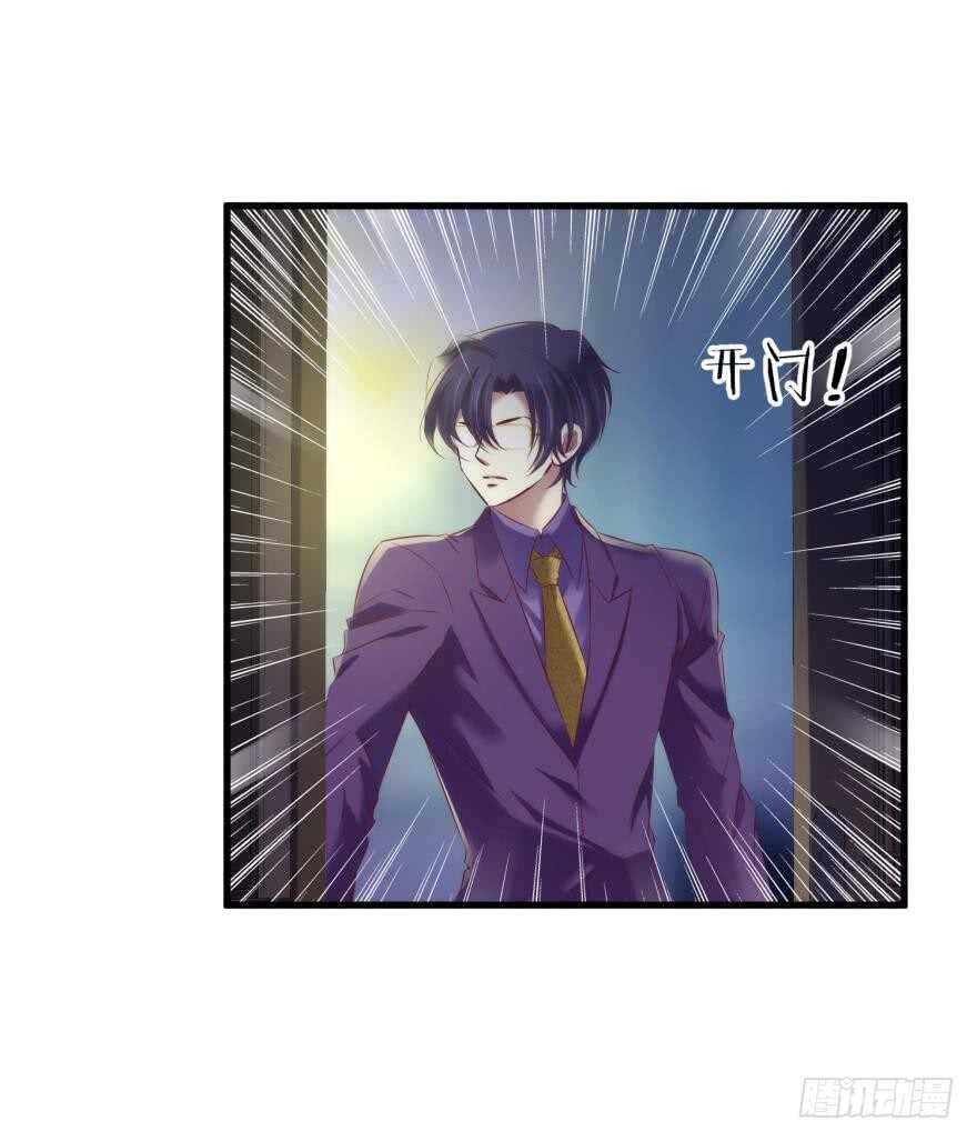 攻略妖男的一万种姿势韩漫全集-第114话 一切开始的那天（二无删减无遮挡章节图片 