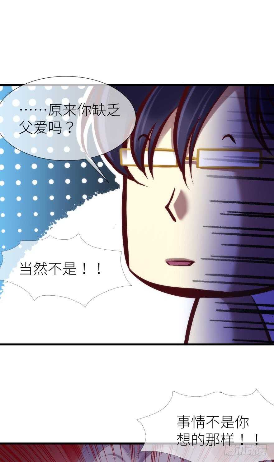 攻略妖男的一万种姿势韩漫全集-第114话 一切开始的那天（二无删减无遮挡章节图片 