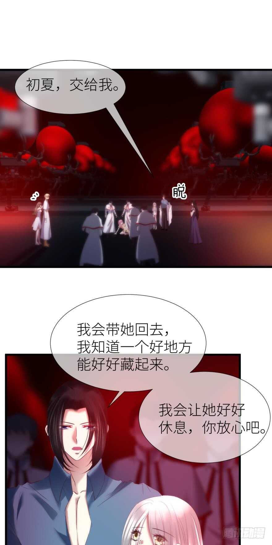 攻略妖男的一万种姿势韩漫全集-第114话 一切开始的那天（二无删减无遮挡章节图片 