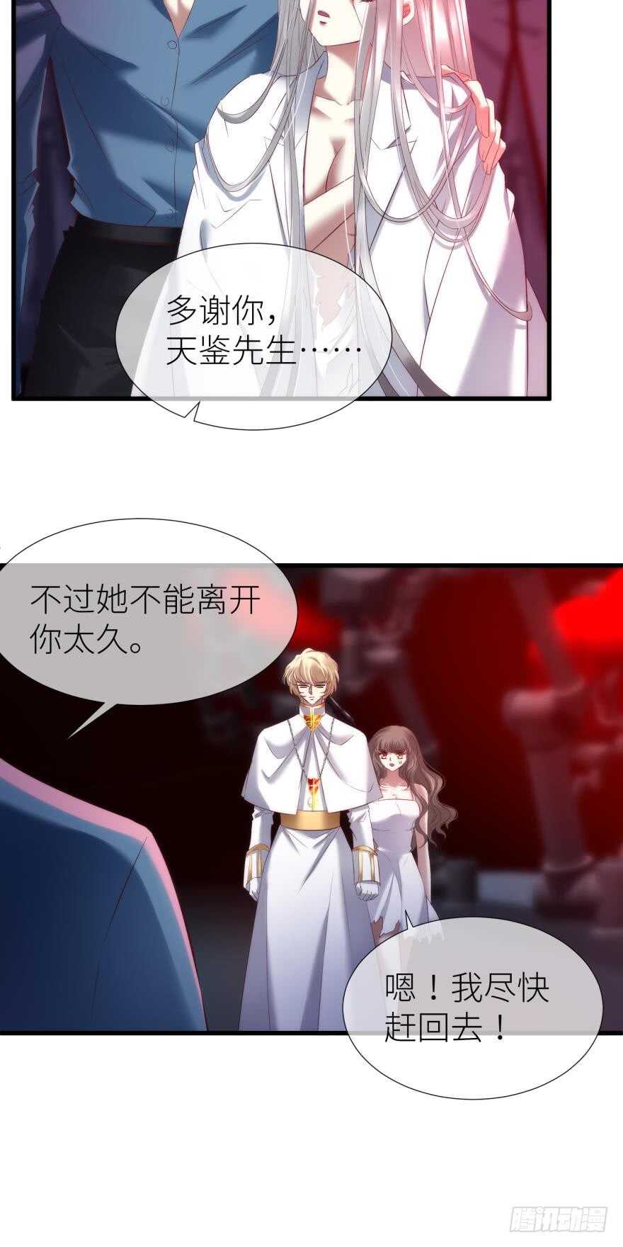 攻略妖男的一万种姿势韩漫全集-第114话 一切开始的那天（二无删减无遮挡章节图片 